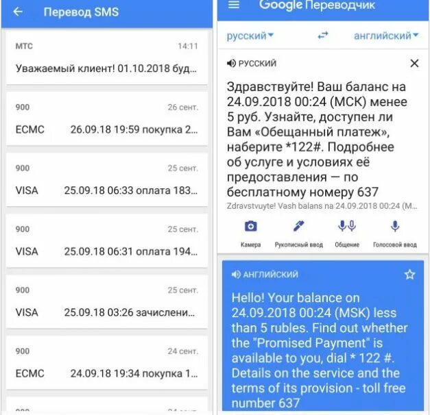 Есть приложение которое переводит. Sms перевод. переводчик программа надо. самый лучший переводчик. как переводится смс.