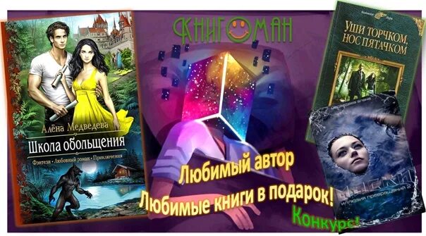 Аудиокниги алены медведевы. Аудиокниги алены медведевы. Аудиокниги алены медведевы. Аудиокниги алены медведевы. Букетный период книга.