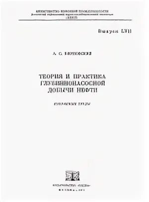 Гост 31985. Оператор добычи нефти и газа.