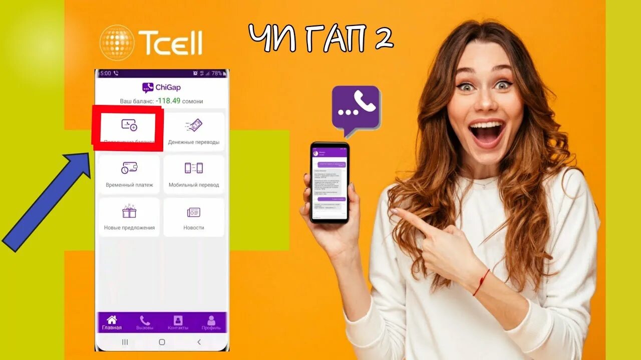 Altstore на айфон. Как подключить чи гап. 1. Как подключить чи гап. Чигап чигап.