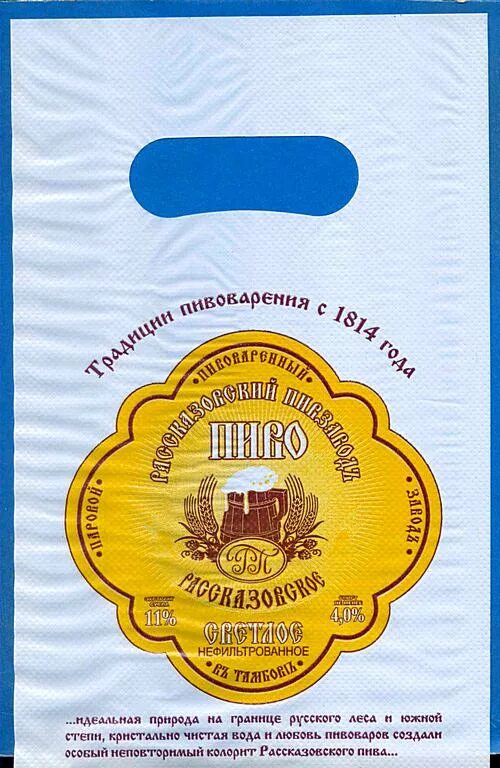 Пивоварня нягань. Жигулевское пиво Рассказовский пивзавод. Пивной завод в Рассказово. ООО "пивоварня Чибис".