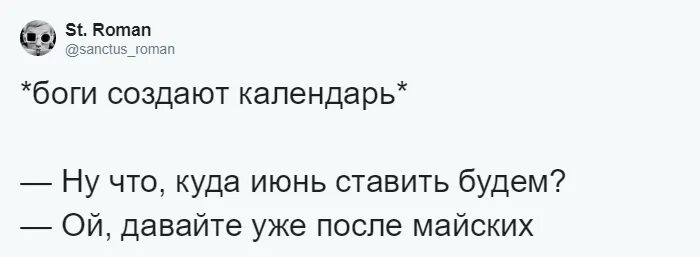 Дело было где то в июне летняя
