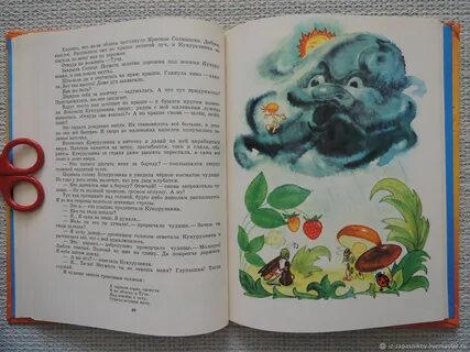 Ромка рамазан