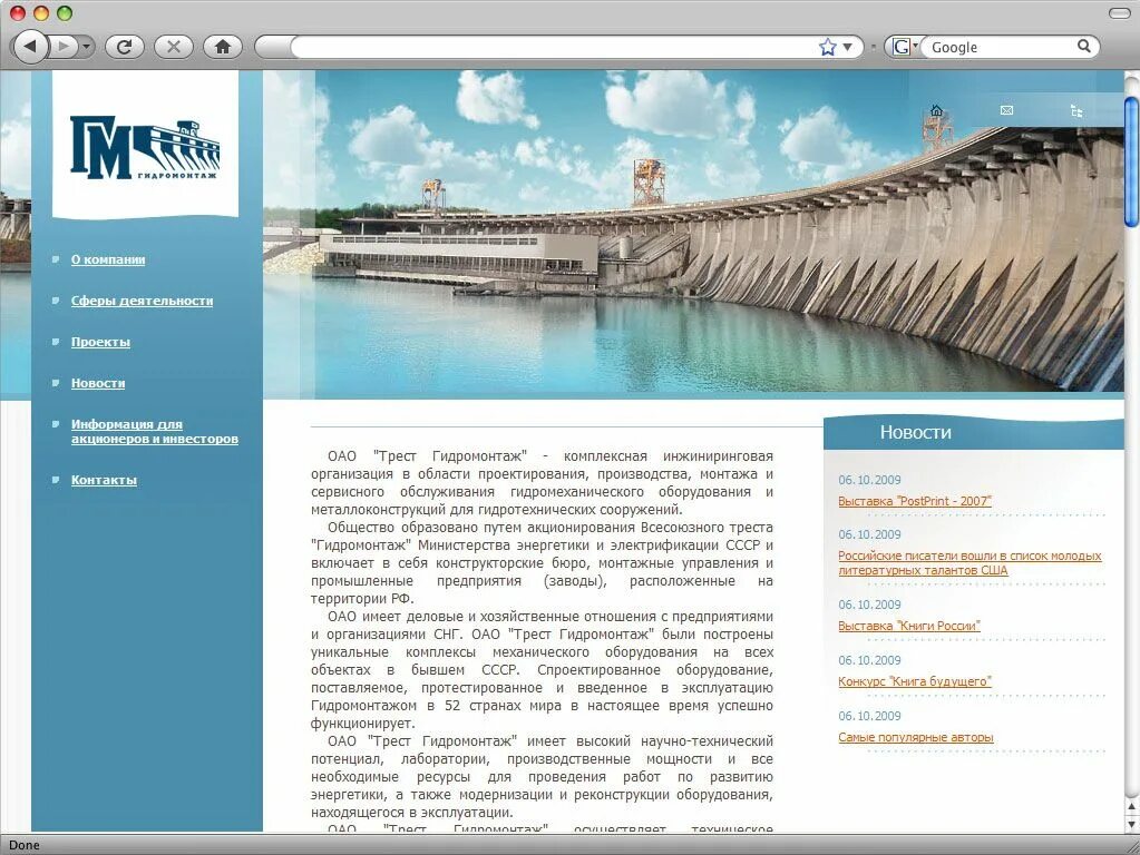 Трест гидромонтаж отзывы работников. Трест гидромонтаж суходол. База комплектации в строительстве. Трест гидромонтаж отзывы работников. Шпренгельный мост.