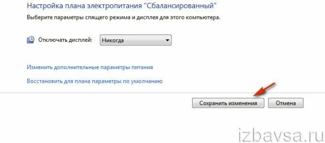 Как на виндовс 11 отключить спящий режим. Убрать спящий режим на компьютере. как отключить спящий режим на компьютере. как выключить спящий режим в windows 7. как отключить спящий режим на виндовс 7.
