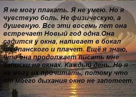 Заглуши мою боль и мое сердце выбери