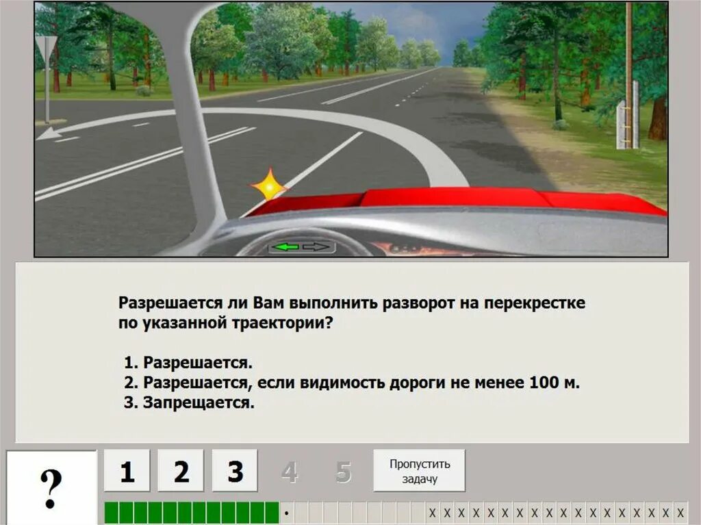 Как выполнить задание с дороги. Разрешено выполнить разворот. разрешено ли вам выполнить разворот. пдд разрешается ли вам выполнить разворот. вам разрешено выполнить разворот.