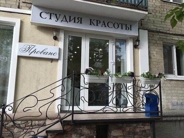 Салон на яблочкова. Салон красоты на яблочкова.