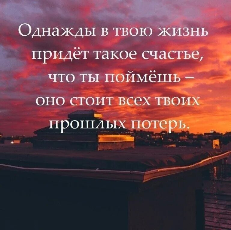 Счастье быть нужным читать полностью. Счастье есть цитаты. Высказывания о счастье. Счастье рядом цитаты. Красивые высказывания о счастье.