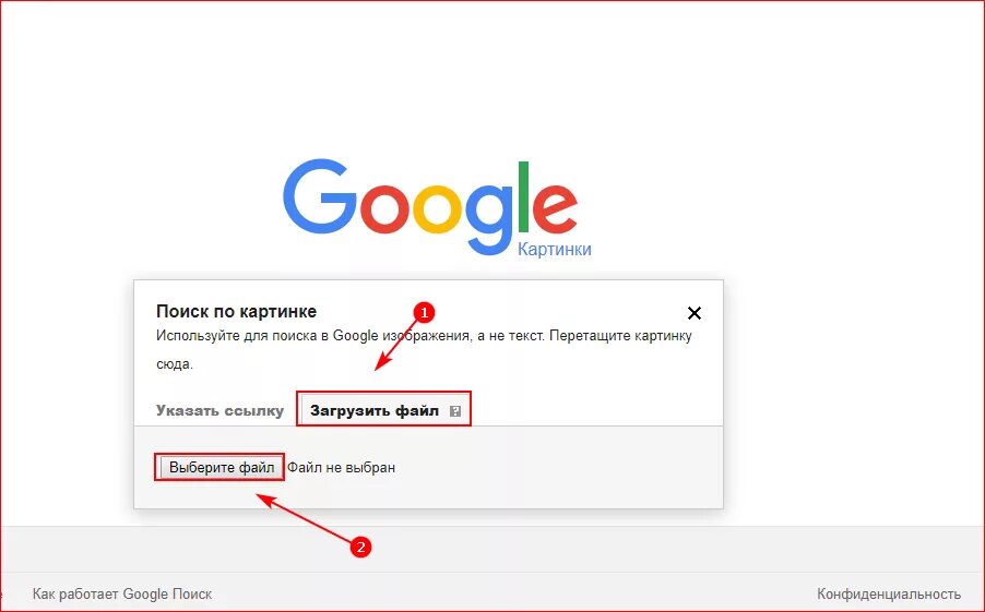Поиск по картинке. Искать картинку по картинке. Поиск изображения по картинке. Поисковик по картинкам. Похожих картинок по картинке.