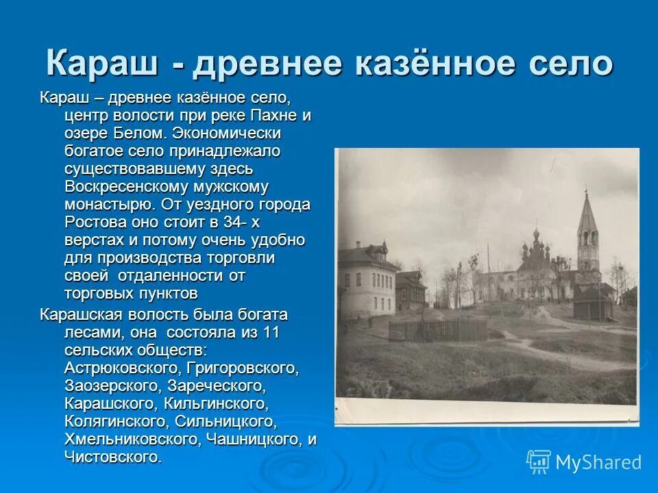 Произведение казанская история