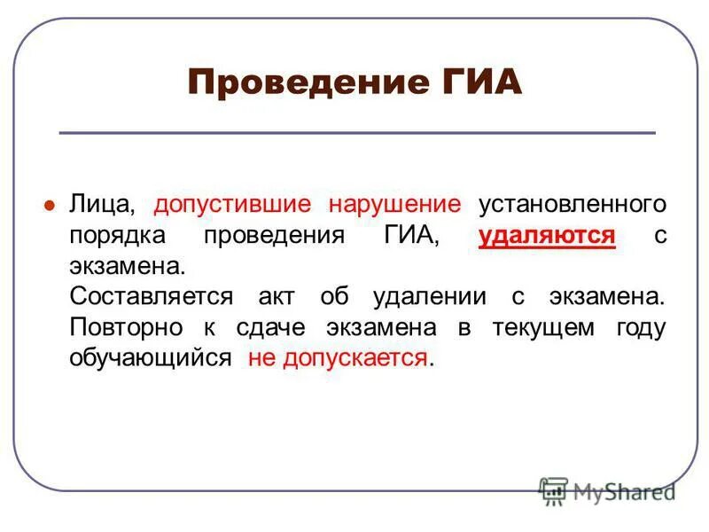 школьники на экзамене. лица привлеченные к проведению гиа. егэ.