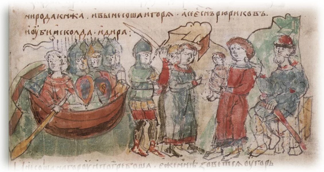 Повесть временных лет игоря. Убийство аскольда и дира радзивилловская летопись. олег вещий радзивиловская летопись. убийство аскольда и дира миниатюра. радзивиловская летопись князь олег.