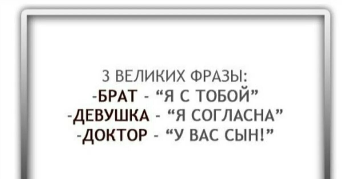 Цитаты про братьев со смыслом. Фразы про брата. цитаты про брата. цитаты про брата смешные. цитаты великих старших братьев.