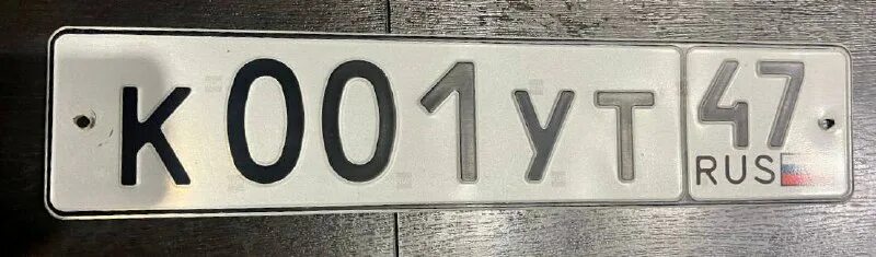 Номера из реклам. Дубликаты гос номеров. Госномер петербург. Гос номер автомобиля. Госномер петербург.