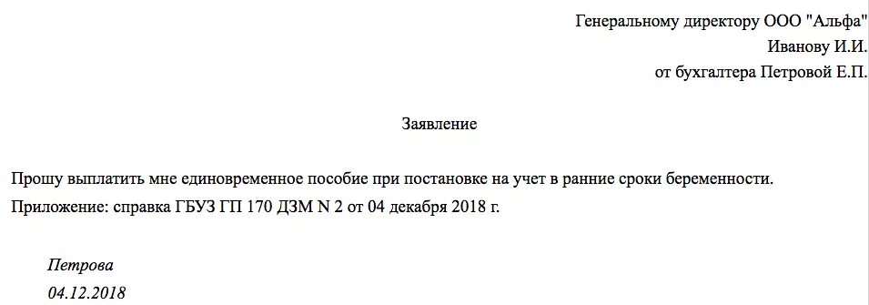 Заявление на увольнение статья