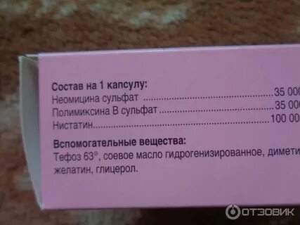 Полижинакс свечи аналоги