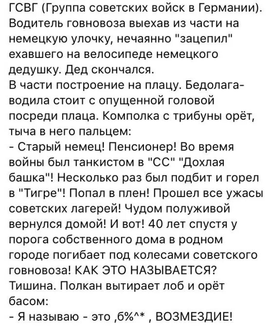 Ей было 40 текст. Говновоз аккорды. Песня про говновоза. Говновоз слова. 40 Лет я под наркозом я работал говновозом.