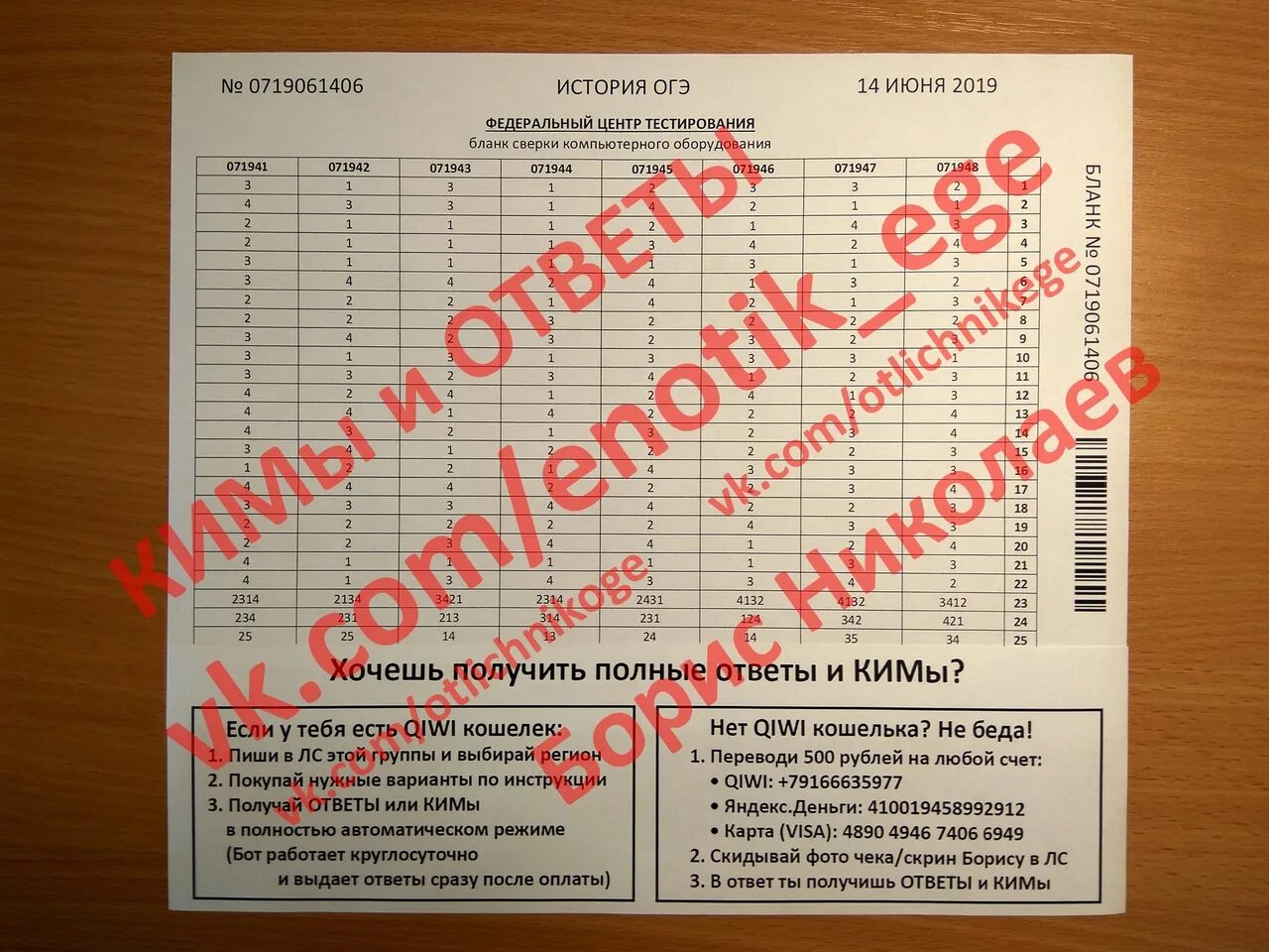 Тест огэ 9 класс химии. Ответы огэ 2019. огэ история ответы. ответы на огэ химия 2019. ответы огэ биология.