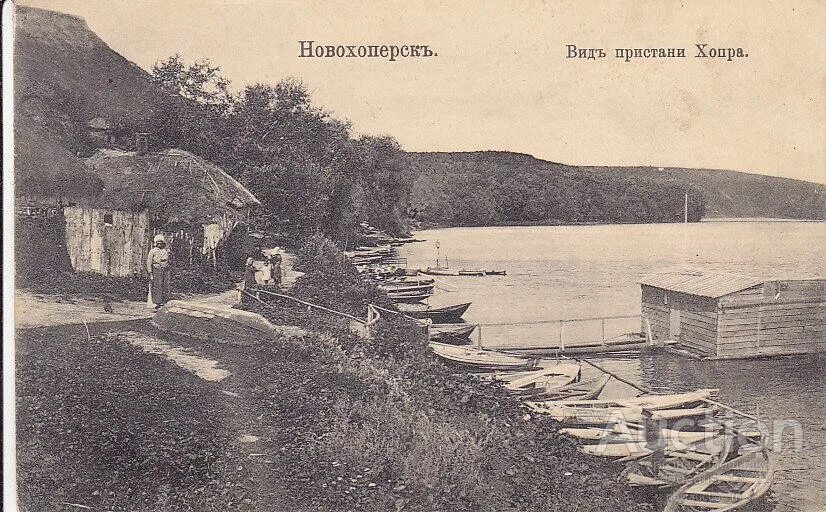 Крепость новохоперска. Новохоперск исторический город. Новохоперск строительство. Старые фотографии новохоперска. Парк победы новохоперск.