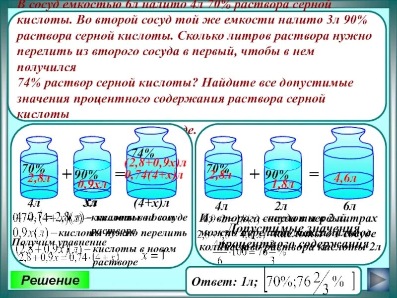 Сколько литров воды при температуре 83