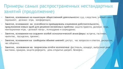 Занимаюсь общественная деятельность