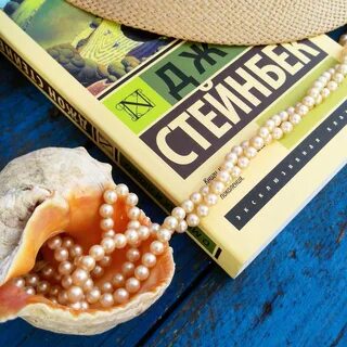 Жемчужная книга
