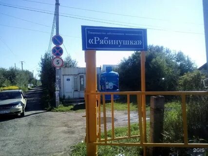 Снт рябинушка