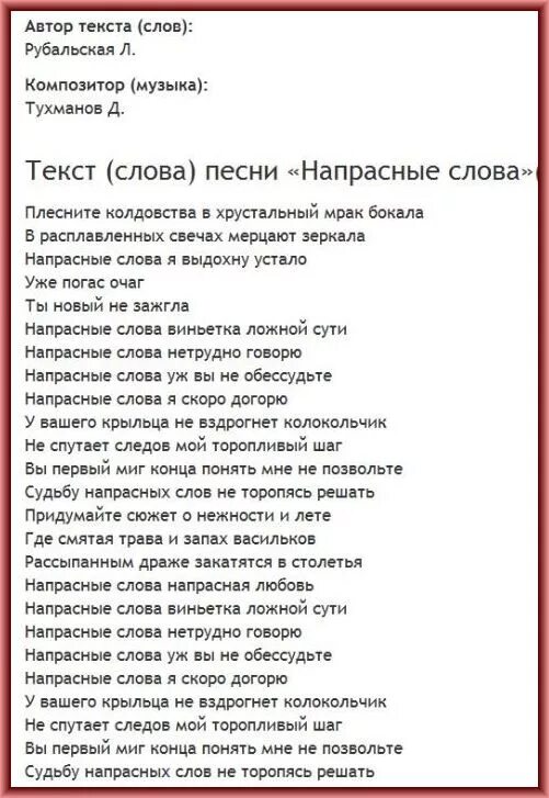 По душем мот текст. Мот капкан текст. Капкан текст. Текст песни капкан. Текст песни капкан мот.