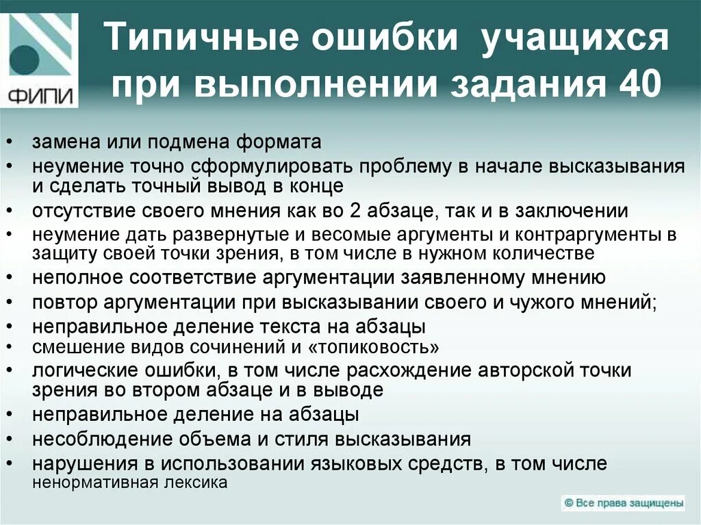 Как понять выражение на ошибках учатся. Типичные ошибки школьников. Как предотвратить ошибки учащихся. На ошибках учатся ситуация. Типичные ошибки учащихся при проведении тестирования.