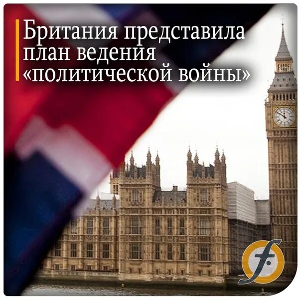 Britannia🇬🇧британия. Доктрина англии. Вмф великобритании. Британия власти. Доктрина англии.