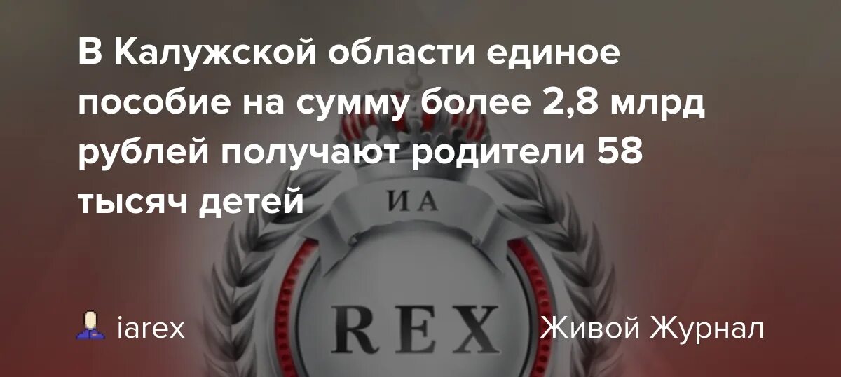 Пособия калуга 2025. Пособия калуга 2025