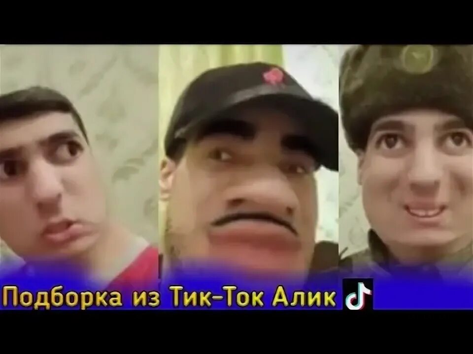 Алик тик ток. Грузин из тик тока. Алик Сангалиев тик ток. Alik_RS тик ток.