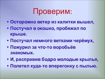 Слово беречься