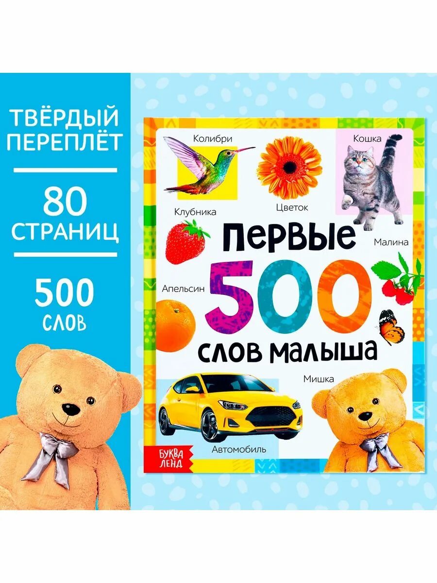 Текст на 500 слов. 500 текст. 500 это кто. Игра 500 слов. 500 слов это сколько.