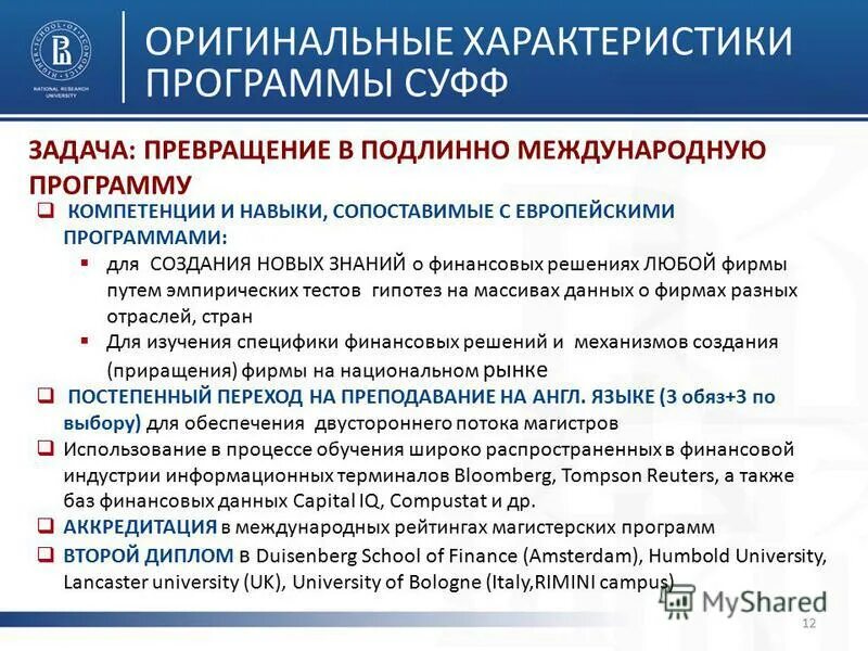 финансовые образовательные программы