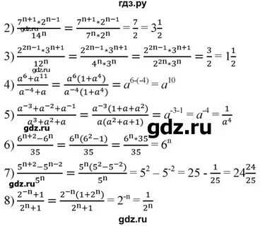 Алгебра 7 класс номер 880