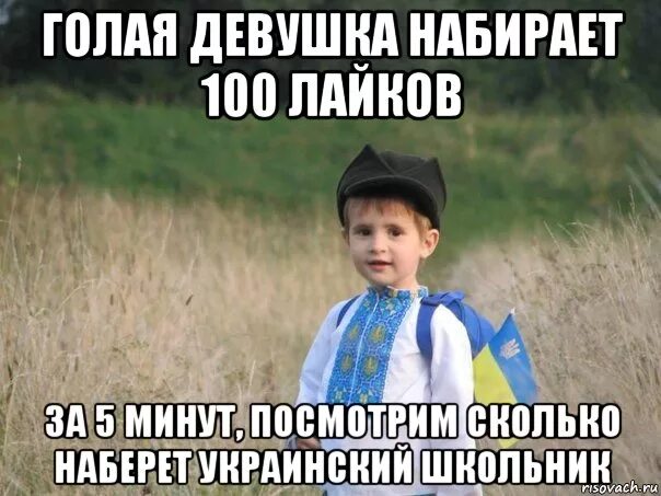 Мемы про Украину. Украинские мемы. Украинский Мем. Мемы про украинцев.