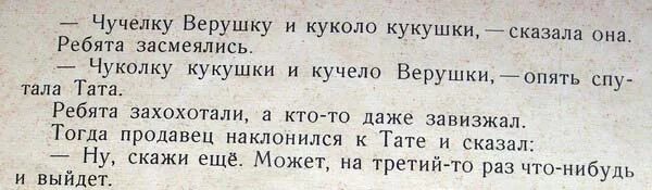 Оговорка по фрейду что это означает. Оговорка по Фрейду. Оговорочка по Фрейду пример. Описки оговорки по Фрейду. Прикольные оговорки.