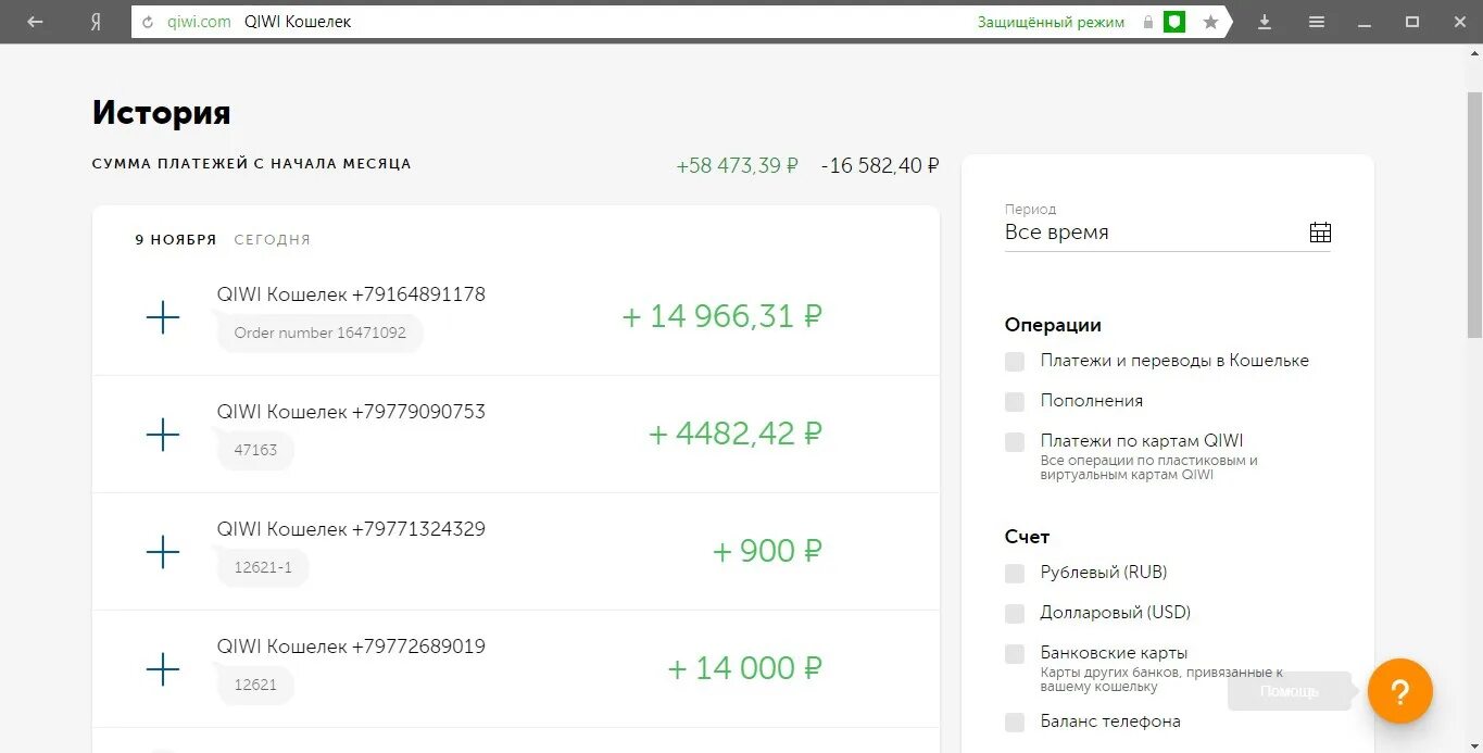 Игры с выводом на карту сбербанка 2024. Скрин перевода денег. Скрин Сбера с 1000 рублей. Скрин Сбербанка 0 рублей. Скрин зачисления денег.