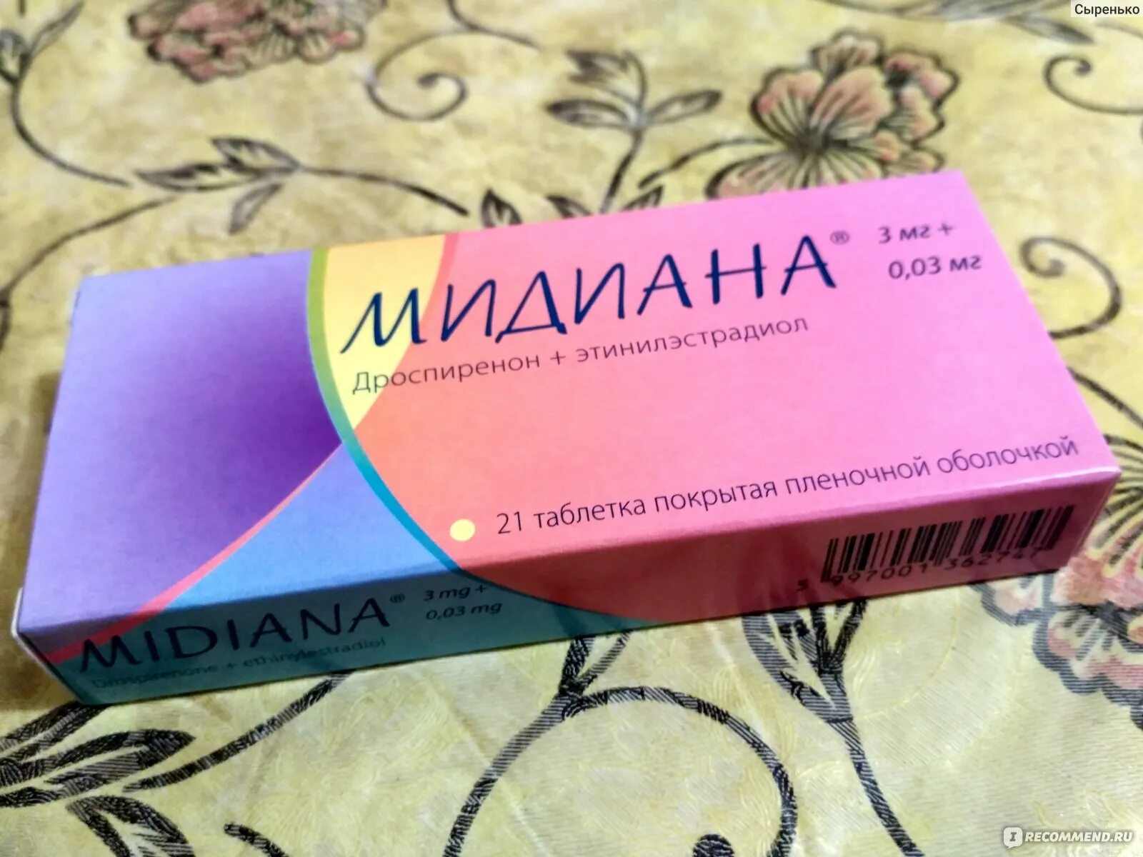 Мидиана месячные. Гормональные таблетки для женщин мидиана. медиана таблетки противозачаточные отзывы. мидиана таблетки аналоги. мидиана таблетки противозачаточные отзывы.