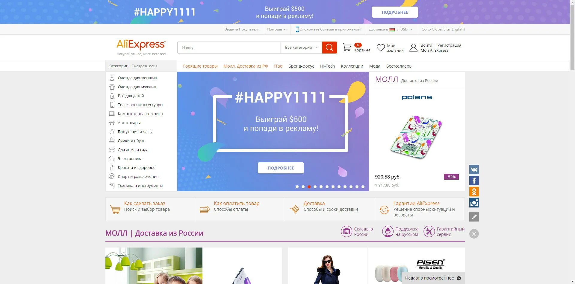 проверенный китайский сайт