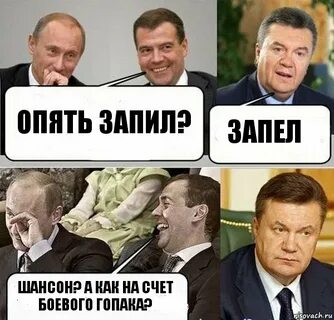 Опять запой