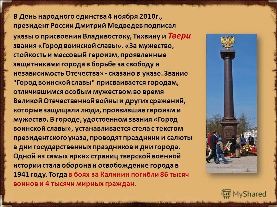 презентация день независимости рк. презентация на тему 16 декабря. независимость казахстана презентация. день независимости презентация. презентация на тему 16 декабря.