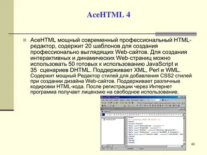 Редактор страниц