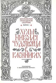Выпустили сборник