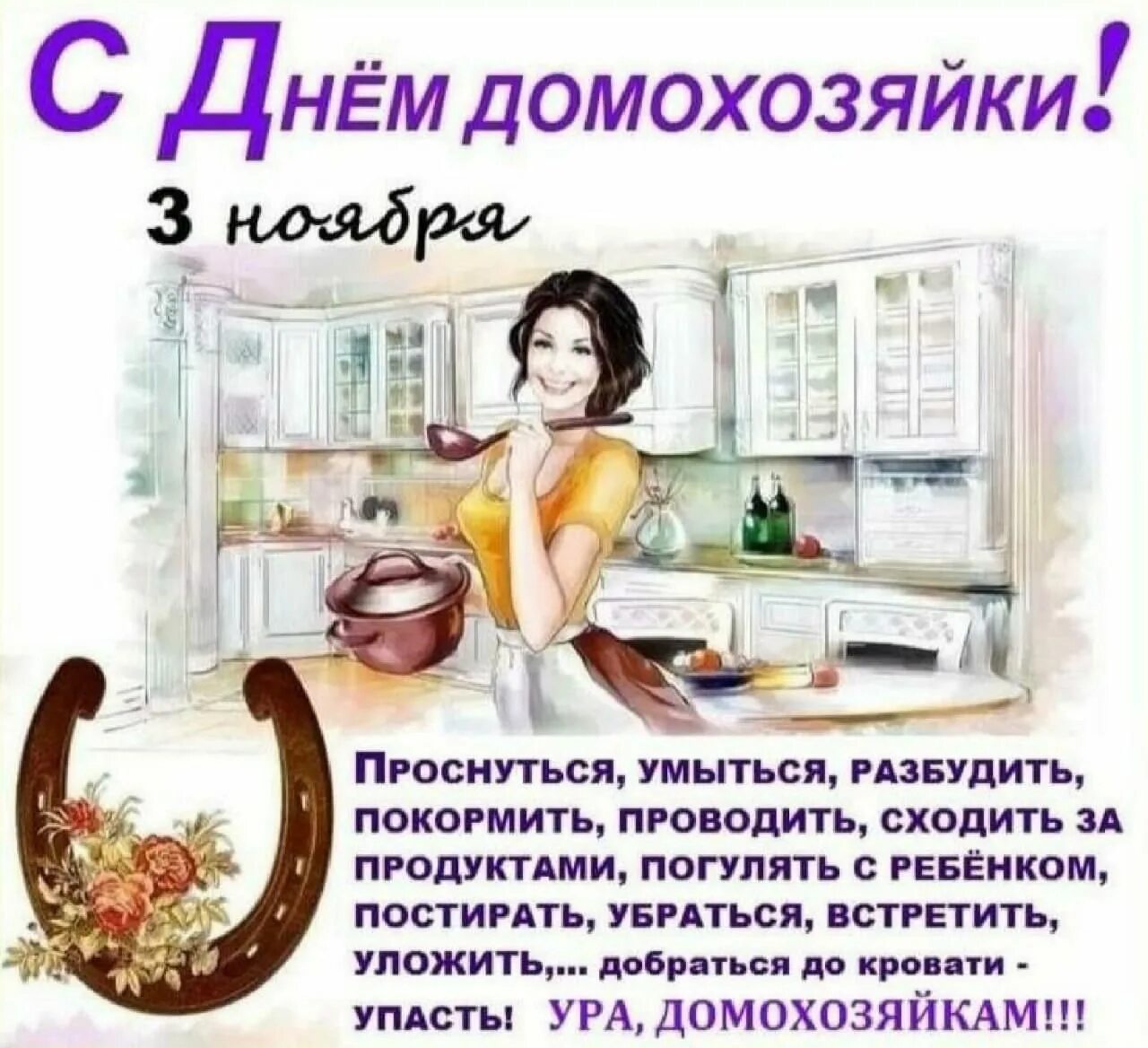Рассказы хозяек
