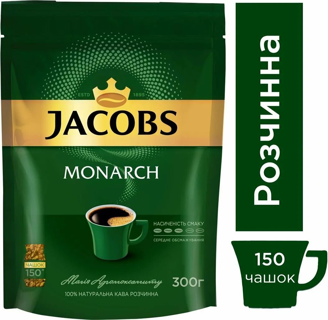 Якобс монарх растворимый 500 грамм. Кофе якобс монарх 500г м/у. кофе якобс монарх 150г м/у. кофе jacobs монарх 500 гр. якобс монарх 210г.