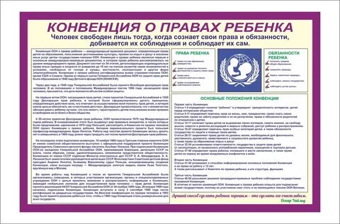 Информация конвенция