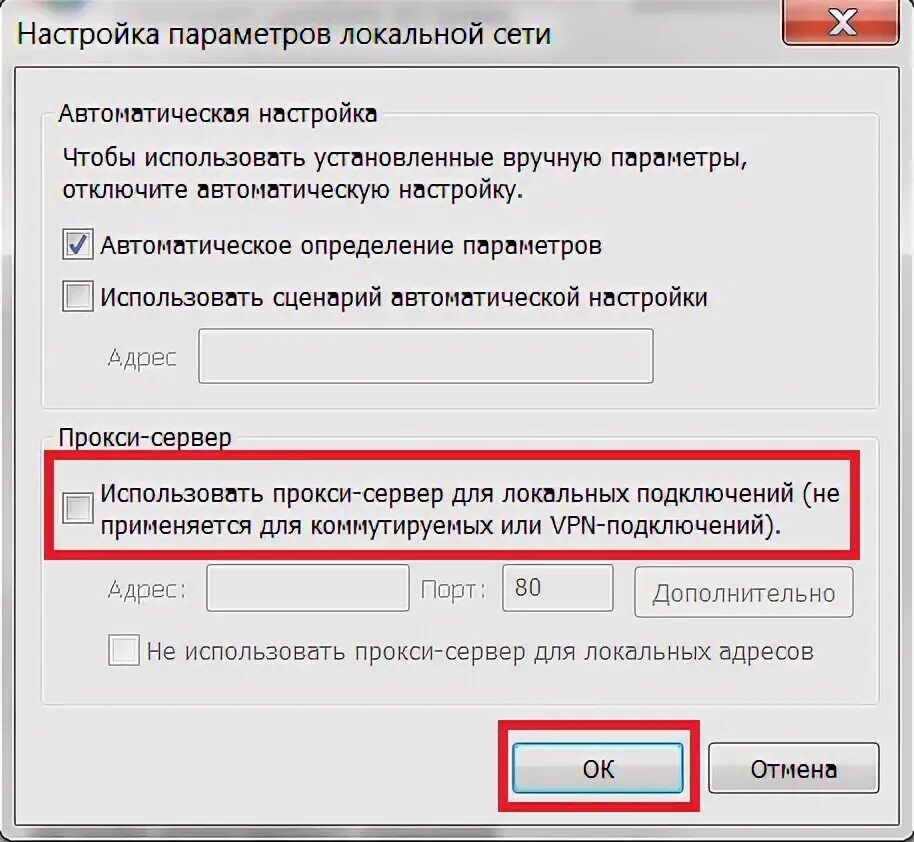 Службу защитника windows. Отключить. Вывести имя компьютера на рабочий стол. Как убрать прокси сервер. Отключение пользователей сервер терминалов.